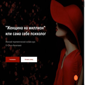 Скриншот главной страницы сайта important-moncompte.com