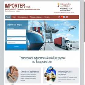 Скриншот главной страницы сайта importer25.ru