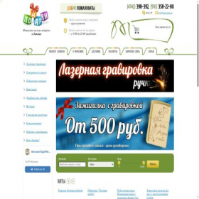 Скриншот главной страницы сайта impresents.ru