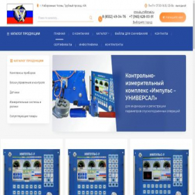 Скриншот главной страницы сайта impuls-1.ru