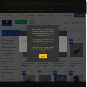 Скриншот главной страницы сайта impuls-zip.ru