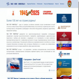 Скриншот главной страницы сайта impuls.ru