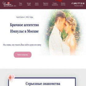 Скриншот главной страницы сайта impulse-ag.ru