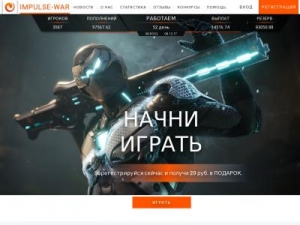 Скриншот главной страницы сайта impulse-war.ru