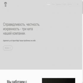 Скриншот главной страницы сайта impulselaws.com
