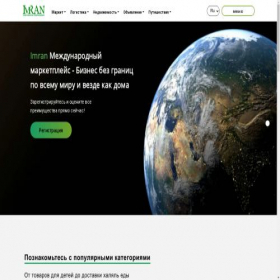 Скриншот главной страницы сайта imran.ltd