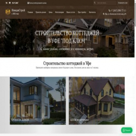 Скриншот главной страницы сайта imufa.ru
