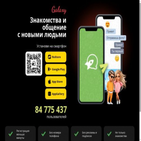 Скриншот главной страницы сайта in-galaxy.com