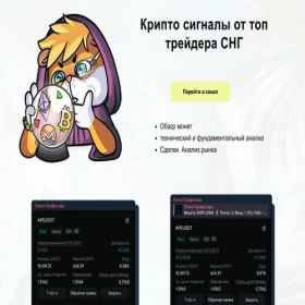 Скриншот главной страницы сайта in-kryptomani.tilda.ws