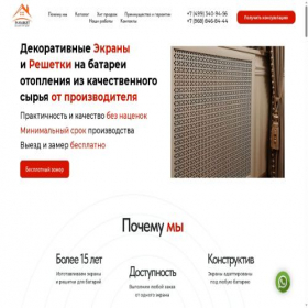 Скриншот главной страницы сайта in-market.su