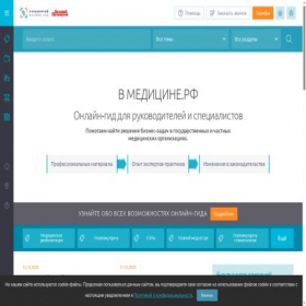 Скриншот главной страницы сайта in-medicine.ru
