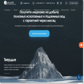 Скриншот главной страницы сайта in-nedra.ru