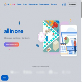 Скриншот главной страницы сайта in-one.ru