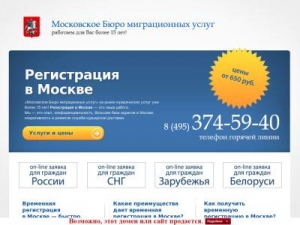Скриншот главной страницы сайта in-reg.ru