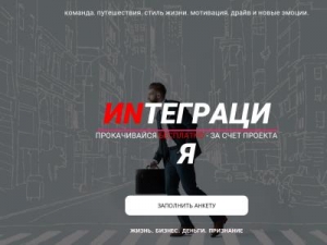 Скриншот главной страницы сайта in-social.ru