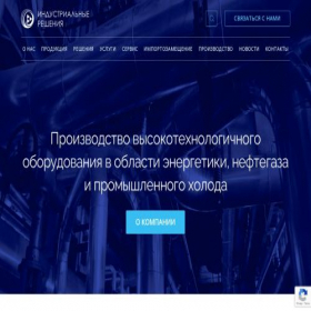 Скриншот главной страницы сайта in-solution.ru