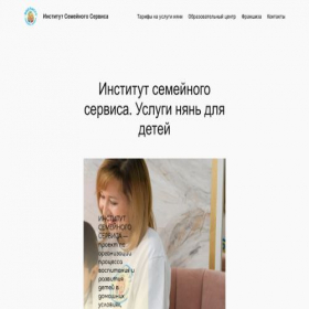 Скриншот главной страницы сайта in-ss.ru