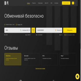 Скриншот главной страницы сайта in-to.cc