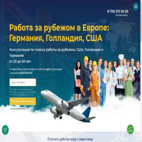 Скриншот главной страницы сайта in-work.kz