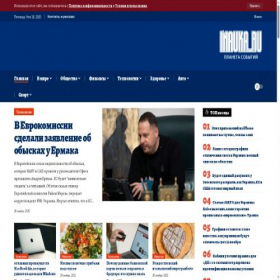 Скриншот главной страницы сайта inauka.ru