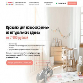 Скриншот главной страницы сайта incantokrd.ru