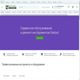 Скриншот главной страницы сайта incigroup.ru