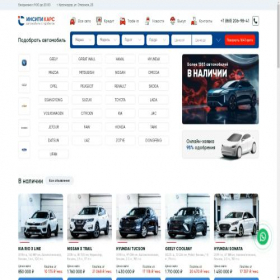 Скриншот главной страницы сайта incity-cars.ru