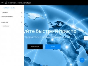 Скриншот главной страницы сайта incomestockexchange.com