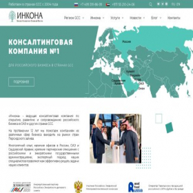 Скриншот главной страницы сайта incona.org