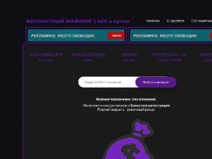 Скриншот главной страницы сайта incravel.site