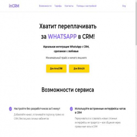 Скриншот главной страницы сайта incrm.top
