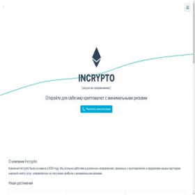 Скриншот главной страницы сайта incrypto.club