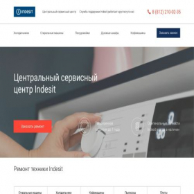 Скриншот главной страницы сайта ind-service.ru