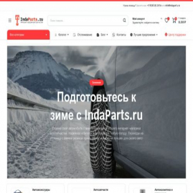 Скриншот главной страницы сайта indaparts.ru