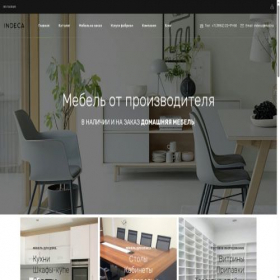 Скриншот главной страницы сайта indeca.ru
