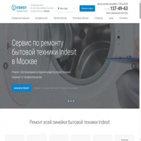 Скриншот главной страницы сайта indesit-service.ru.com