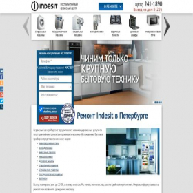 Скриншот главной страницы сайта indesit.78-remont.info