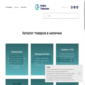 Скриншот главной страницы сайта index-tel.ru