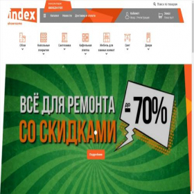 Скриншот главной страницы сайта indexts.ru