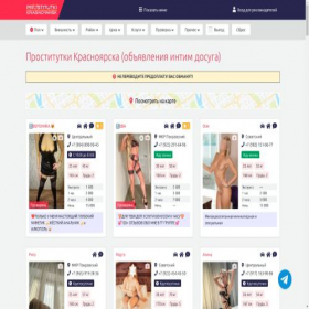 Скриншот главной страницы сайта indi.prostitutkikrasnoyarsk.org