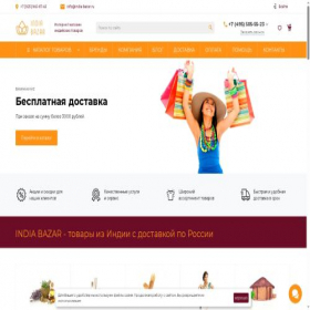 Скриншот главной страницы сайта india-bazar.ru