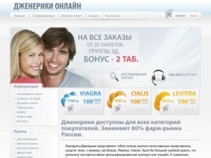 Скриншот главной страницы сайта india-pharm.ru