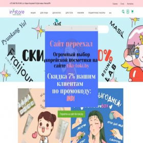 Скриншот главной страницы сайта indianstore.by
