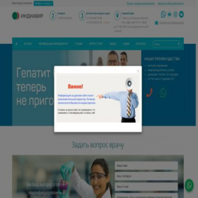 Скриншот главной страницы сайта indiavir.com