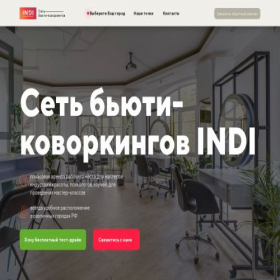 Скриншот главной страницы сайта indibeauty.ru