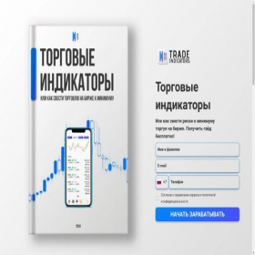 Скриншот главной страницы сайта indicators-good.ru