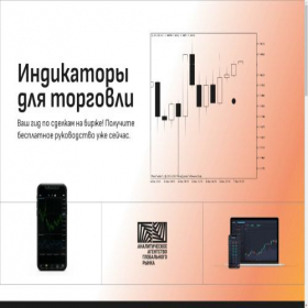 Скриншот главной страницы сайта indicatorsfortrade24.ru
