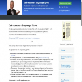 Скриншот главной страницы сайта indigo-papa.ru