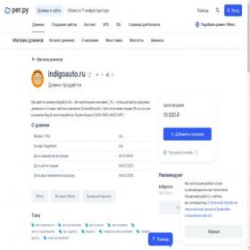 Скриншот главной страницы сайта indigoauto.ru