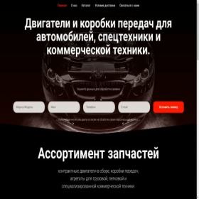 Скриншот главной страницы сайта indigon.ru